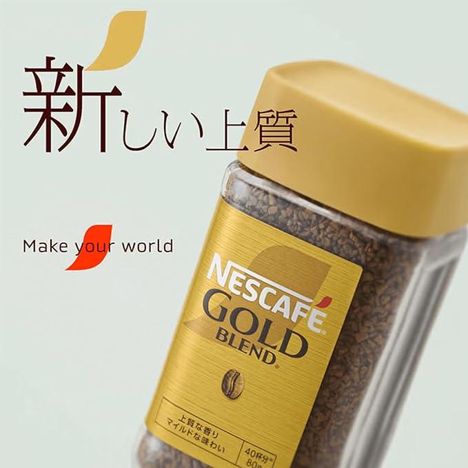 1杯17円の贅沢。ネスカフェ ゴールドブレンドが37%OFFでまとめ買いの