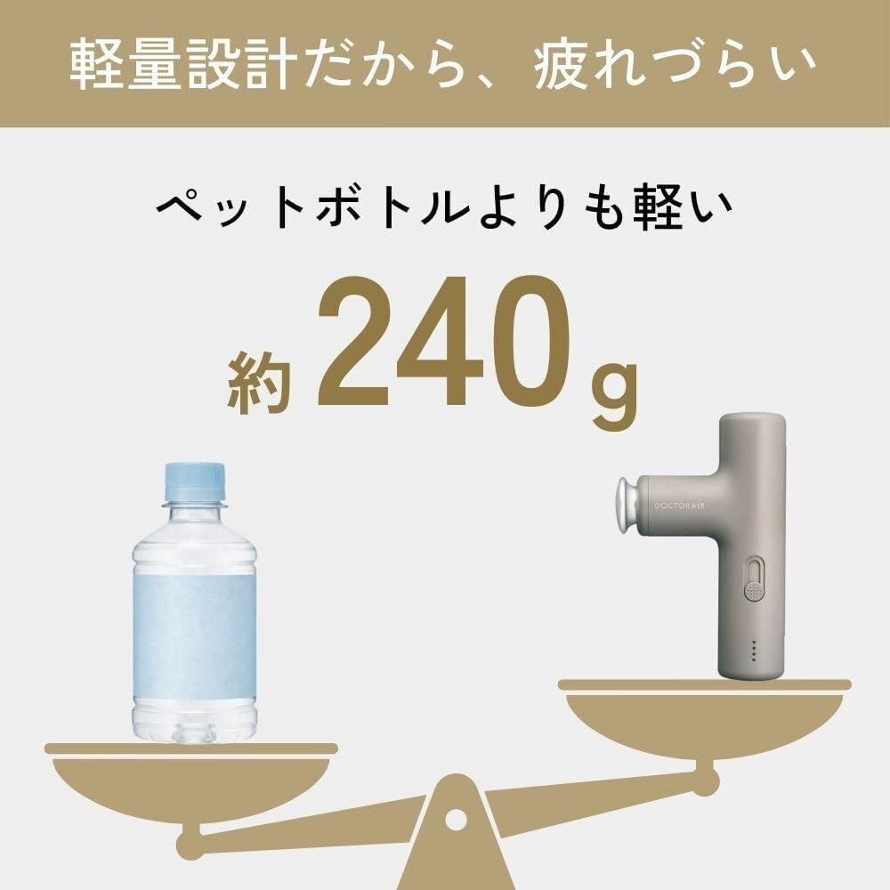 筋膜リリースガン、デカくて重いと使わなくなる。だからこれなんです