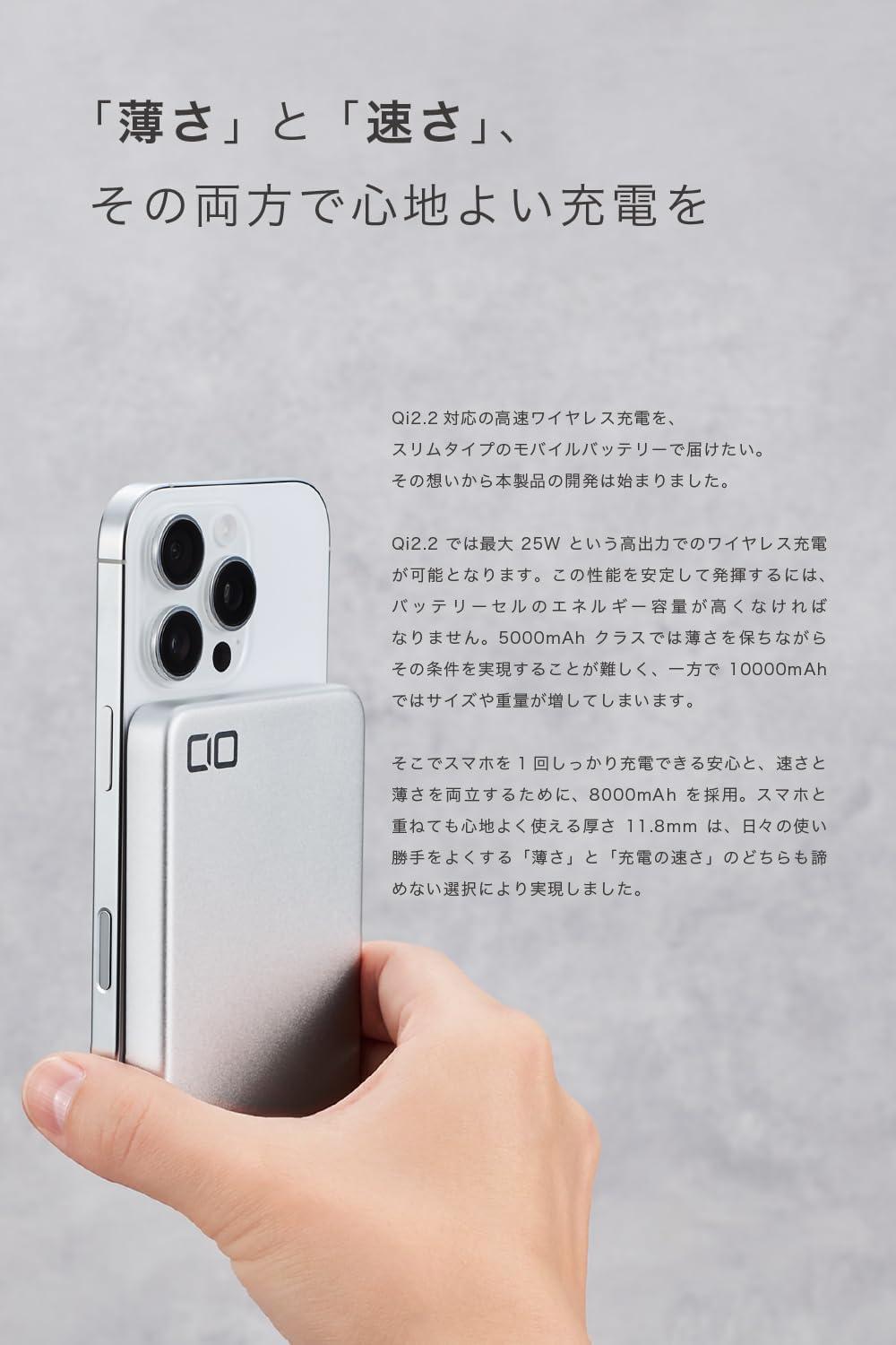 スマホと重ねて片手で持てる！CIOの高速充電＆超薄型モデルが23%オフ
