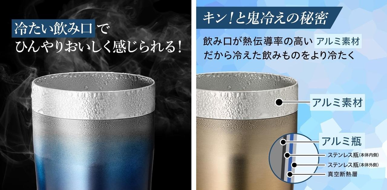 WINSDAY 2026 ソダシ＆真空二重タンブラー ドウシシャの新作タンブラーで、2026年は「くちびるが震える鬼冷え」を