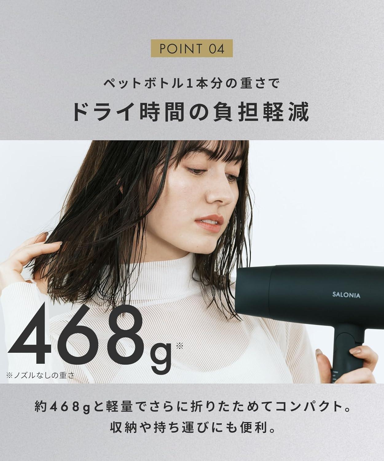 乾かす時間30％削減。“時短とツヤ”を同時に叶えるSALONIAドライヤーが