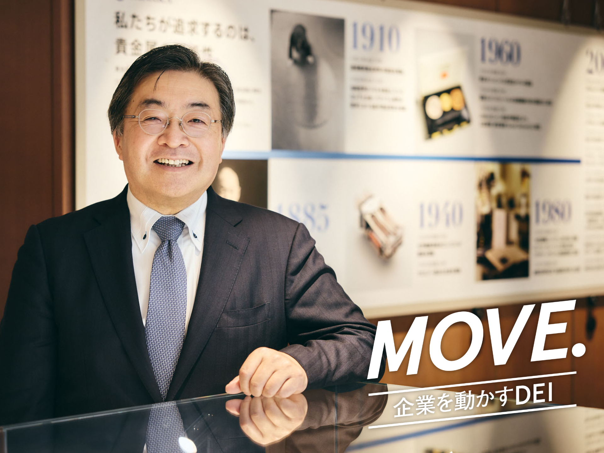 この会社で働き続けてよかった、と思える未来へ」田中貴金属ネクストが