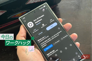 ChatGPTにペーストするより早い。Androidで見つけた「ながら使い」できるAIアプリ