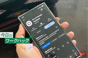 ChatGPTにペーストするより早い。Androidで見つけた「ながら使い」できるAIアプリ