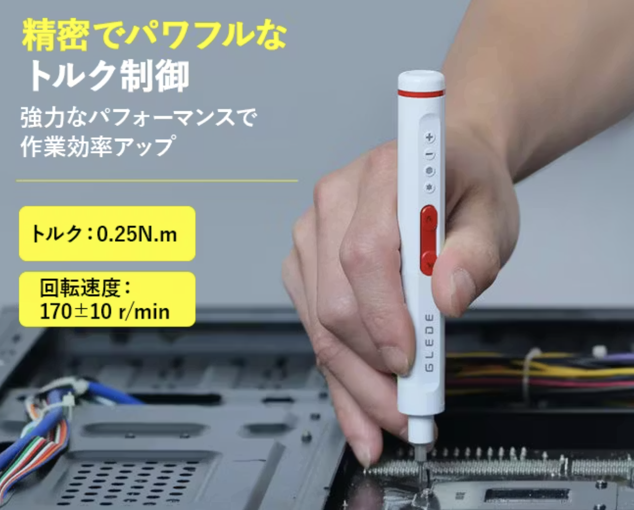 潰れた精密ネジも救済可能。148ツールが一気に揃う電動ドライバー