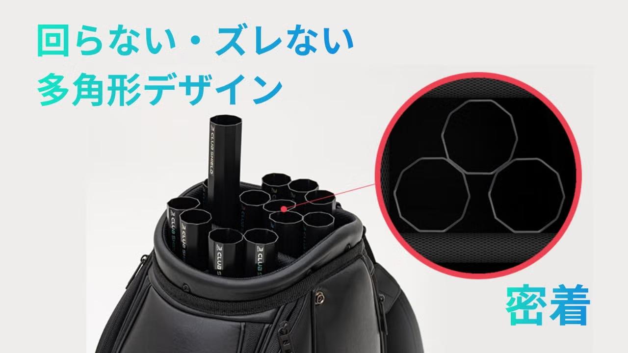 ゴルフバッグに入れるだけ「スッと抜いて、スッと戻す」。大切なクラブ