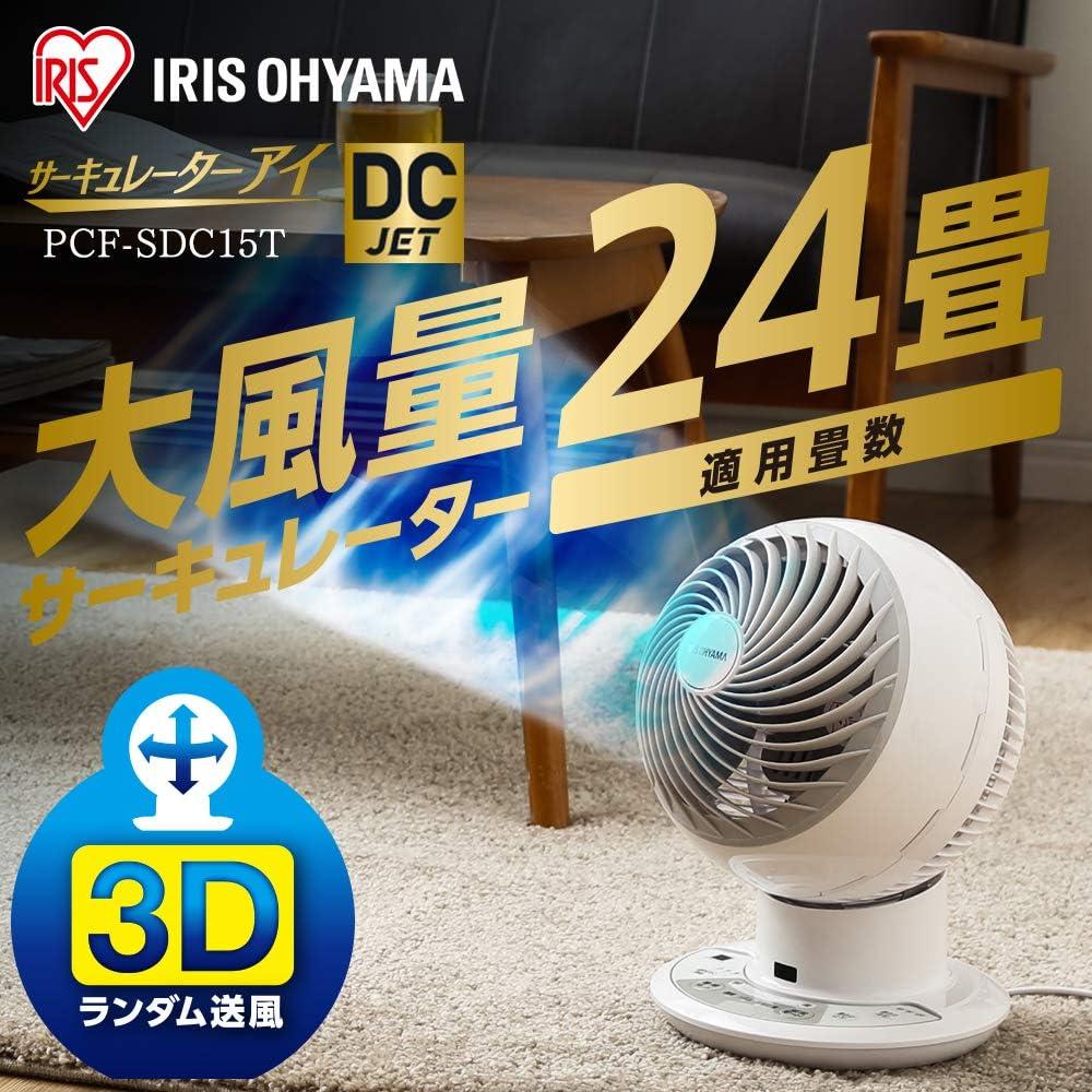 【新品未使用品】アイリスオーヤマ　大風量サーキュレーター IRIS OHYAMA（アイリスオーヤマ） サーキュレーター扇風機 dcモーター