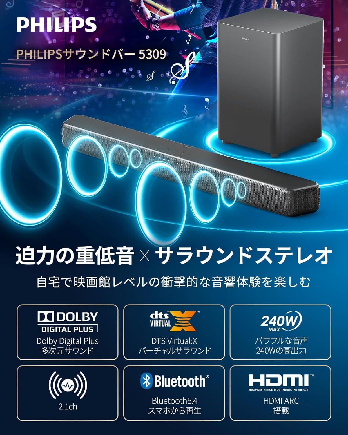 【早い者勝ち】 Bluetooth サウンドバー スピーカー テレビ ウーファー Amazon.co.jp: OTIC サウンドバー2.1ch テレビスピーカー 幅75CM Dolby