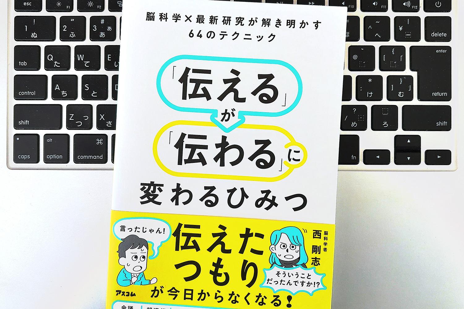 毎日書評】人生をよりよく生きるための成功哲学、偉人オリソン