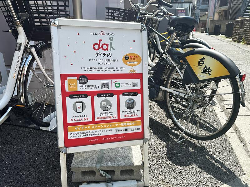 OpenStreetが東京、神奈川、埼玉エリアを中心に展開するダイチャリ。