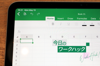 実は、非効率。Excelでやめてよかった6つの悪習慣