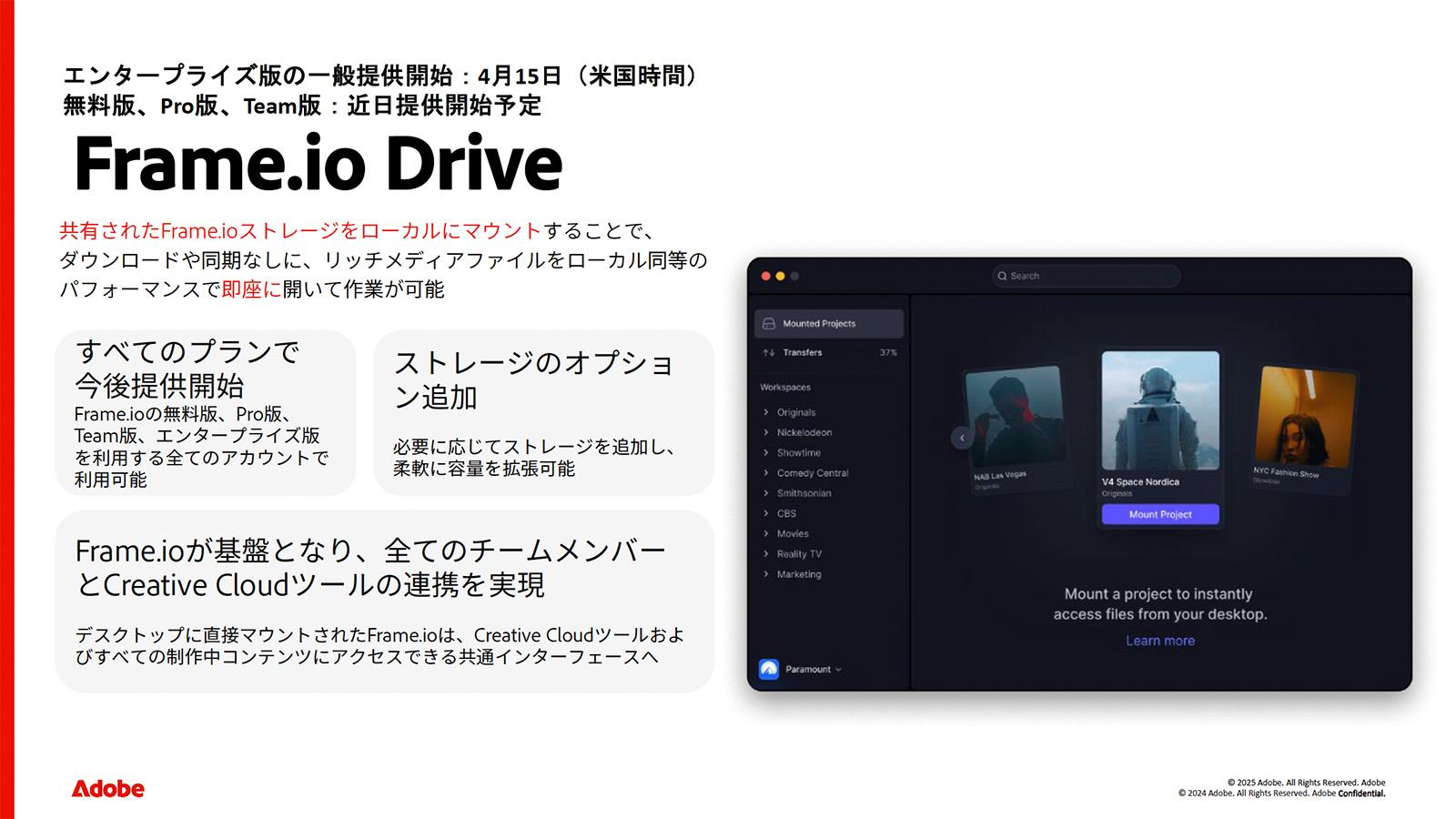 動画編集ソフト「プレミア」に開発期間3年の大型アップデート。Frame