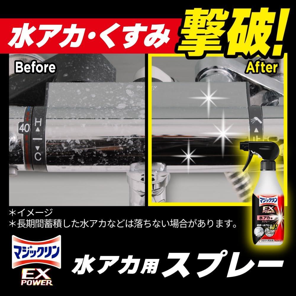 浴室もキッチンもOK。頑固な水アカを「ごっそり」落とす万能スプレーが