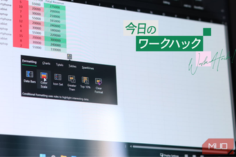 Excelの右下に出る「あの雷マーク」、実は万能ツールへの入り口だった
