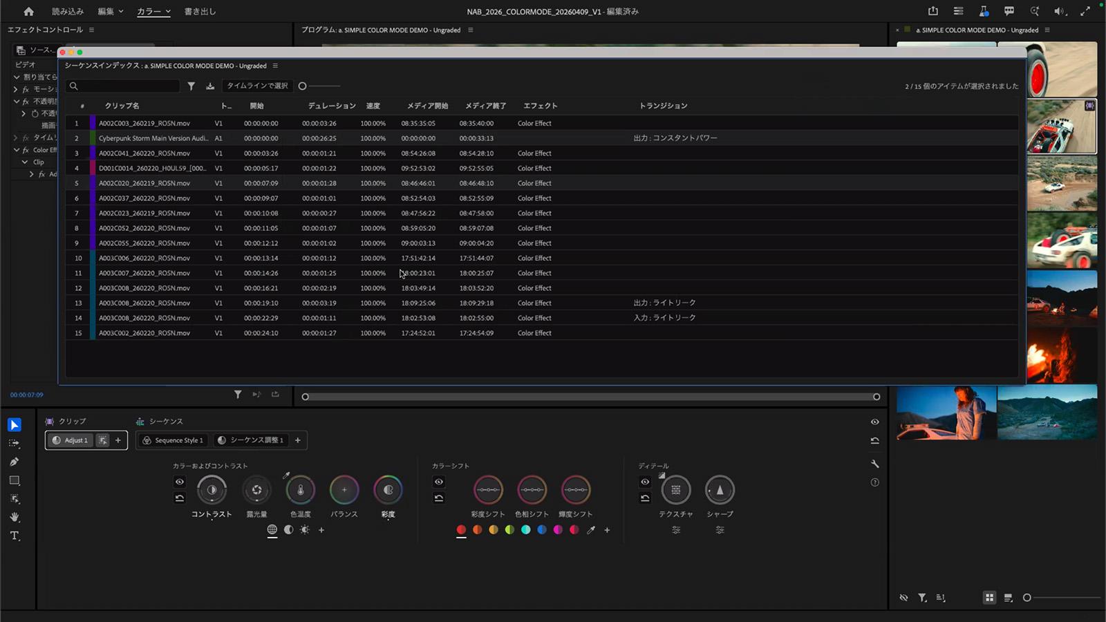 動画編集ソフト「プレミア」に開発期間3年の大型アップデート。Frame