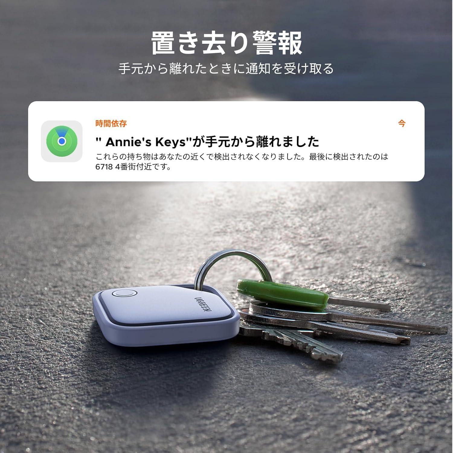 なくした瞬間、もう終わりじゃない。世界中から“鳴って見つかる
