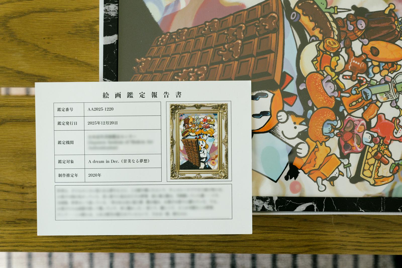 このアート、実はナゾが隠れてます。頭をフル回転して家族や友達と
