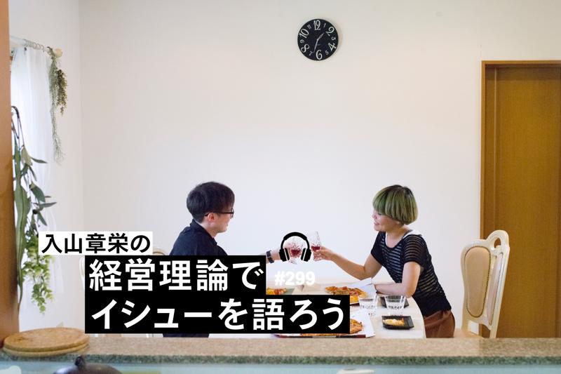 GEN UMEKITA / Getty Images