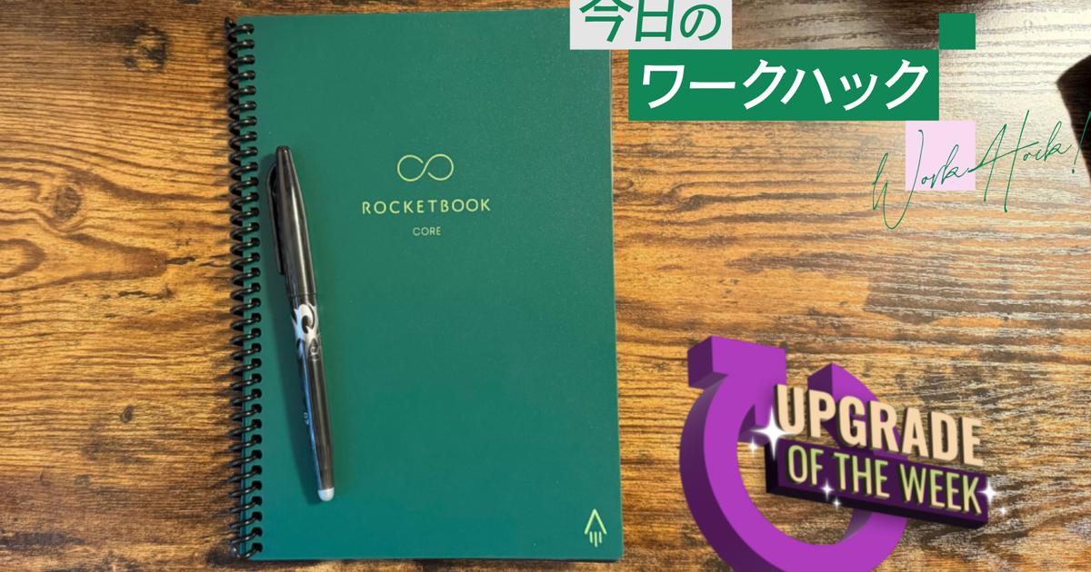 スマホメモをやめて、私が選んだ「1冊のノート」。半永久的に使えて