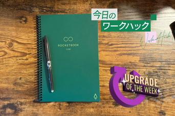 スマホメモをやめて、私が選んだ「1冊のノート」。半永久的に使えて、Googleドライブへ保存も