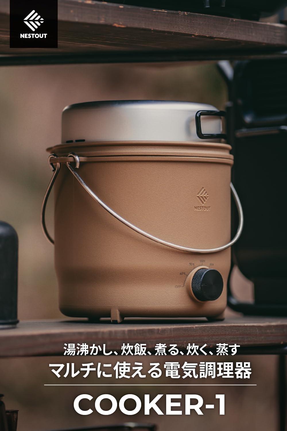 火を使わないって安心。エレコムの「車とテントでマルチ飯」電気