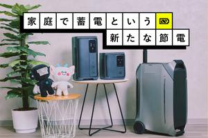 アウトドア・防災から「家庭インフラ」へ。EcoFlowが提示する、ポータブル電源による「電力自給」という解