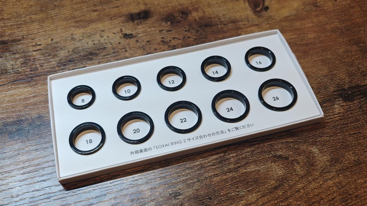 睡眠管理に特化したスマートリング「SOXAI RING 2」を試す。14日間の 
