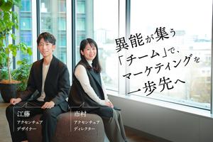 クリエイティブを「ビジネスの言葉」で語る。アクセンチュアで見出したディレクター／デザイナーの新境地