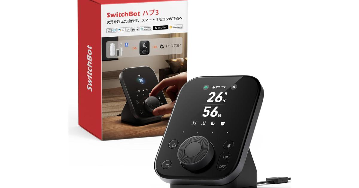 ダイヤルひと回しで家が動く。家中の家電を“1台支配”するSwitchBotハブ