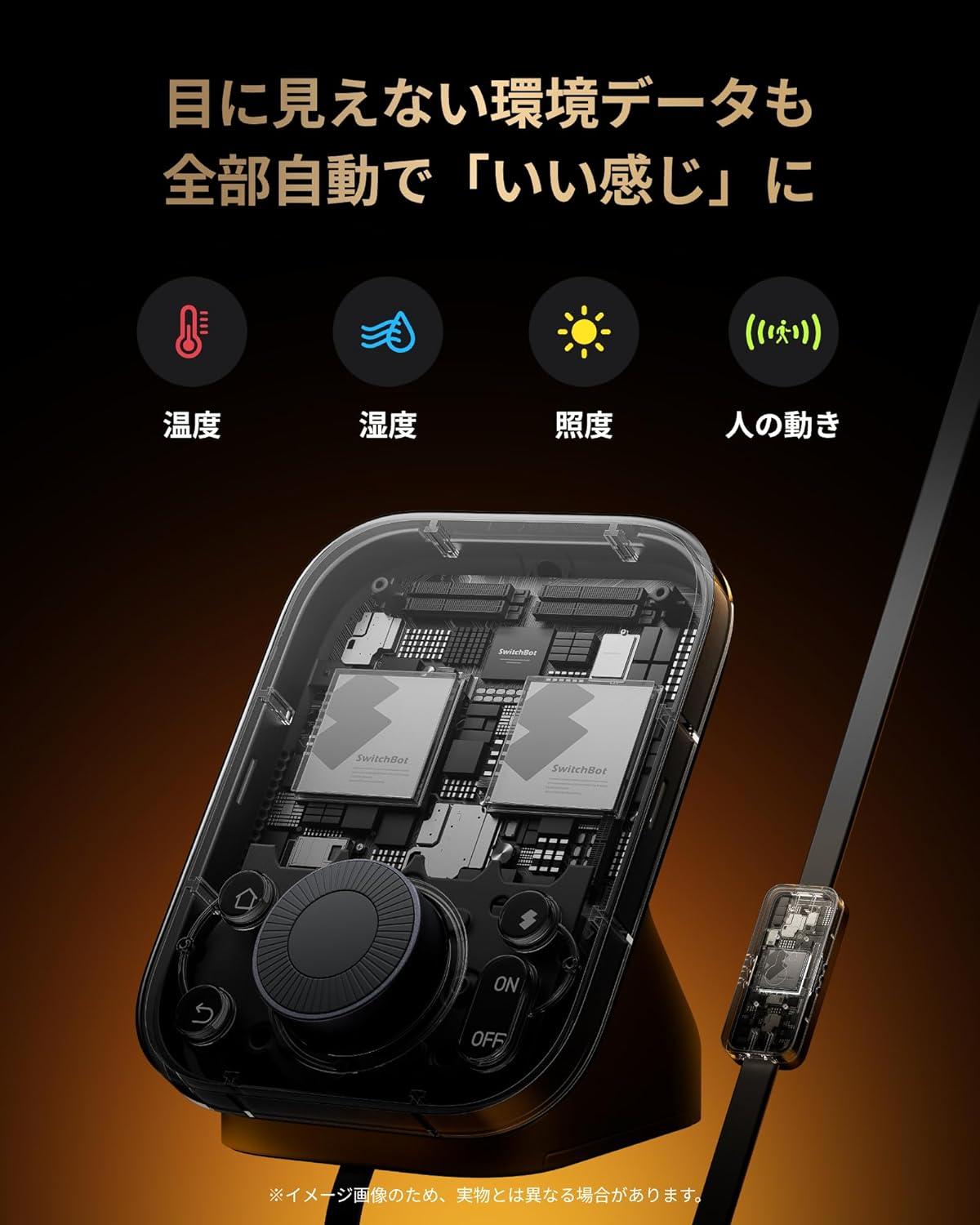 ダイヤルひと回しで家が動く。家中の家電を“1台支配”するSwitchBotハブ