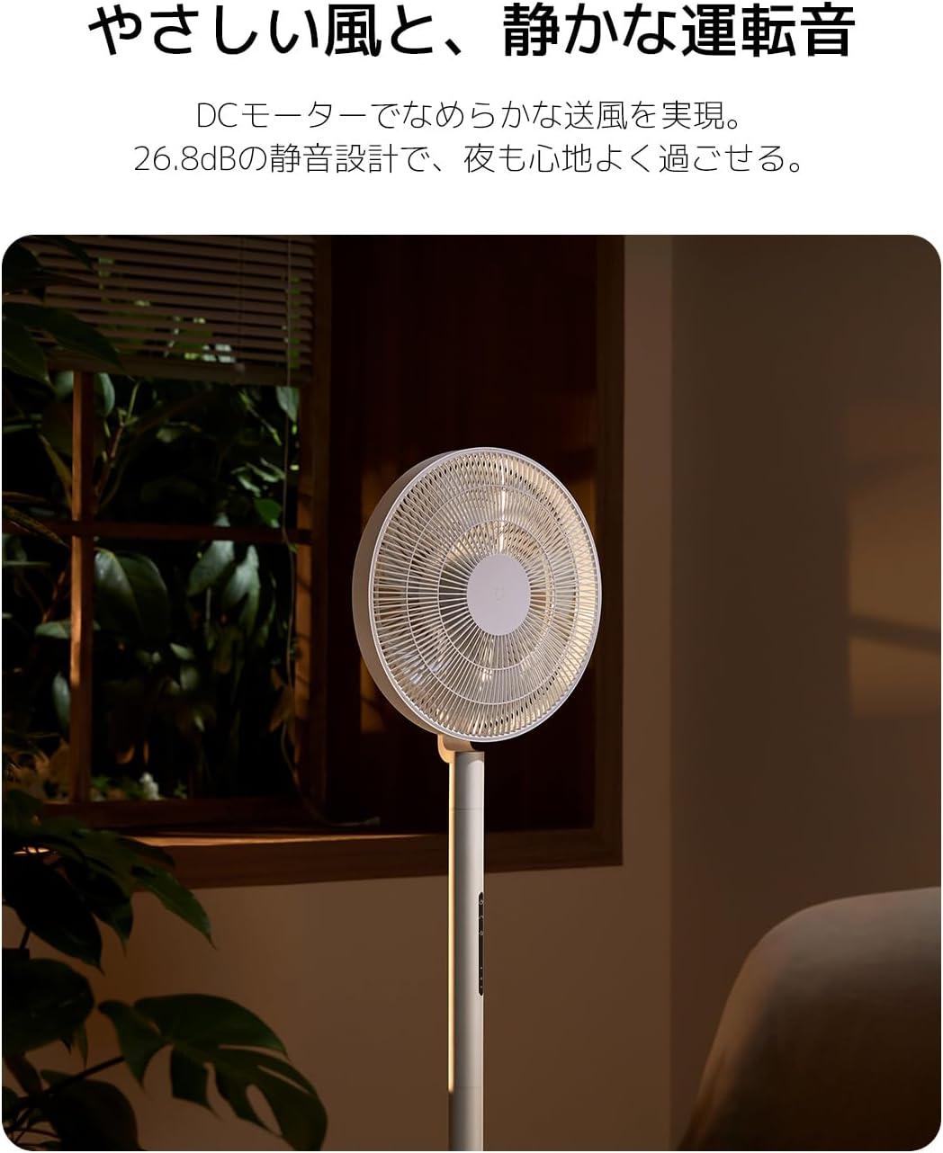 ★● Xiaomi Smart Fan 1X フロア扇風機 アプリ操作 ●★ Xiaomi Japan