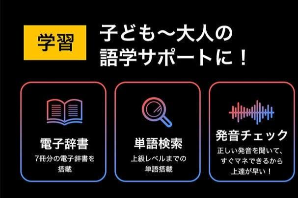 英語学習の効率が劇的アップ！なぞるだけで翻訳できるスキャン式AIペン