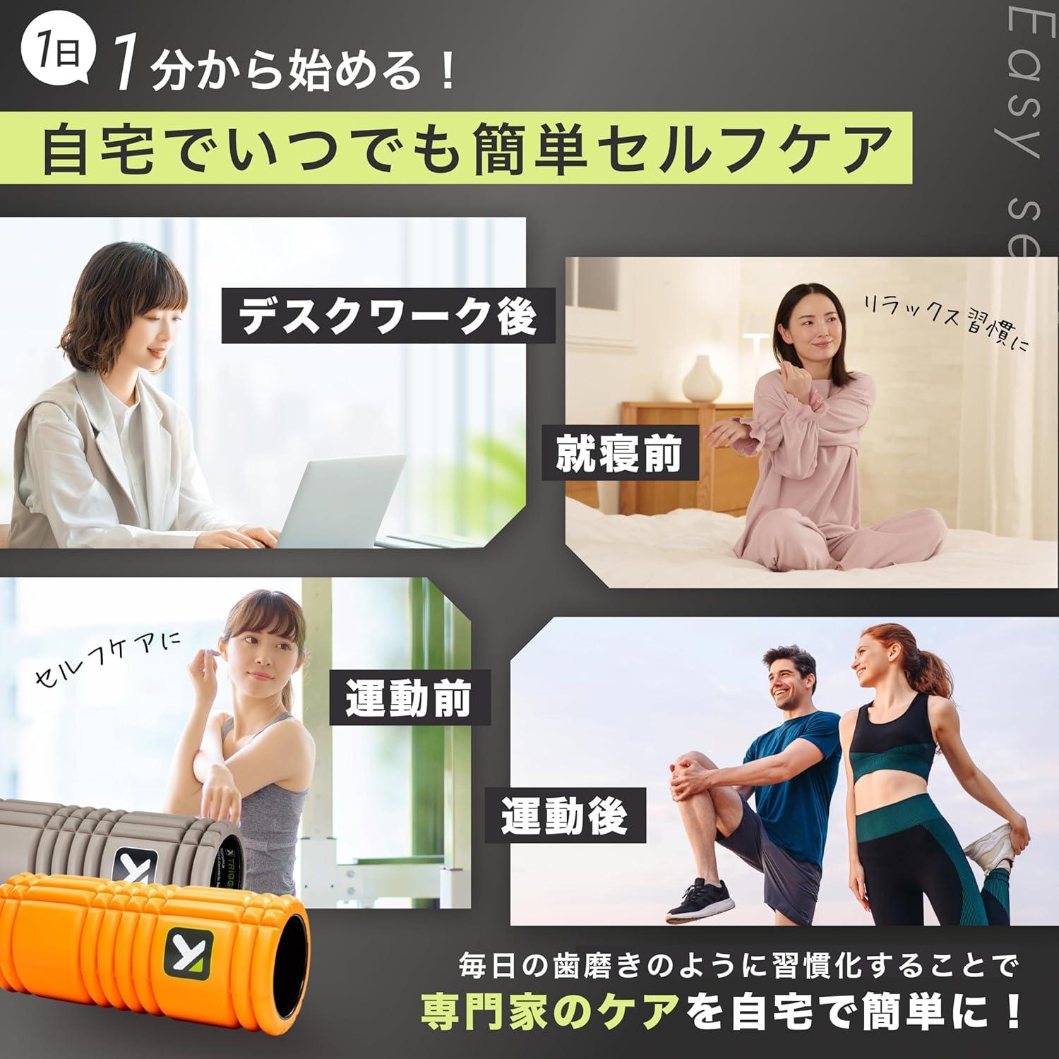 背中のバキバキ、放置してない？ プロ推奨のTRIGGERPOINTが30％オフで