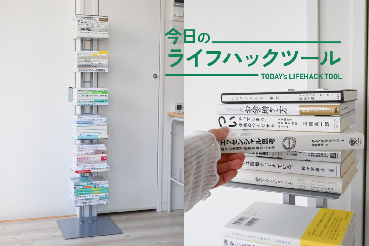 ブックタワー　ブラック 本は「積み上げて」スッキリさせる。本を読む機会も増えた、ブック