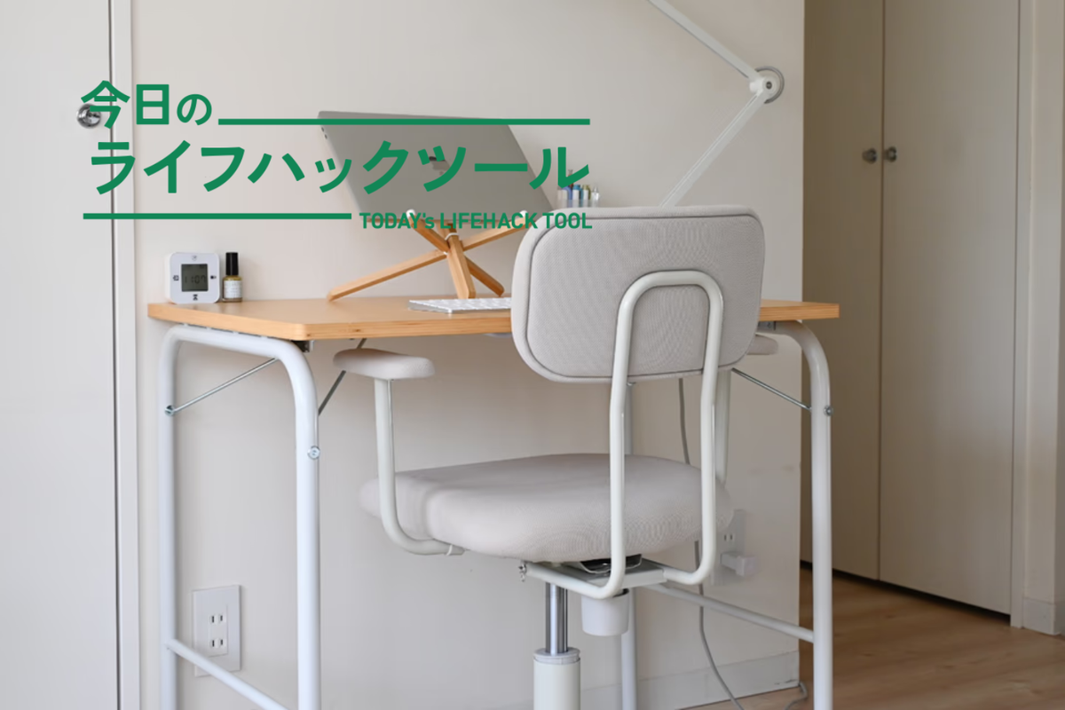 無印良品　デスクとイスセット ヴァリエ新越谷】 新生活 アームチェア デスクセット｜ 無印良品