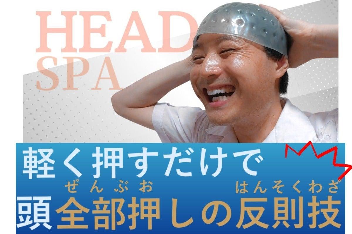 1分被って押すだけ。サロン通い不要で「頭の重さ」をリセットする習慣