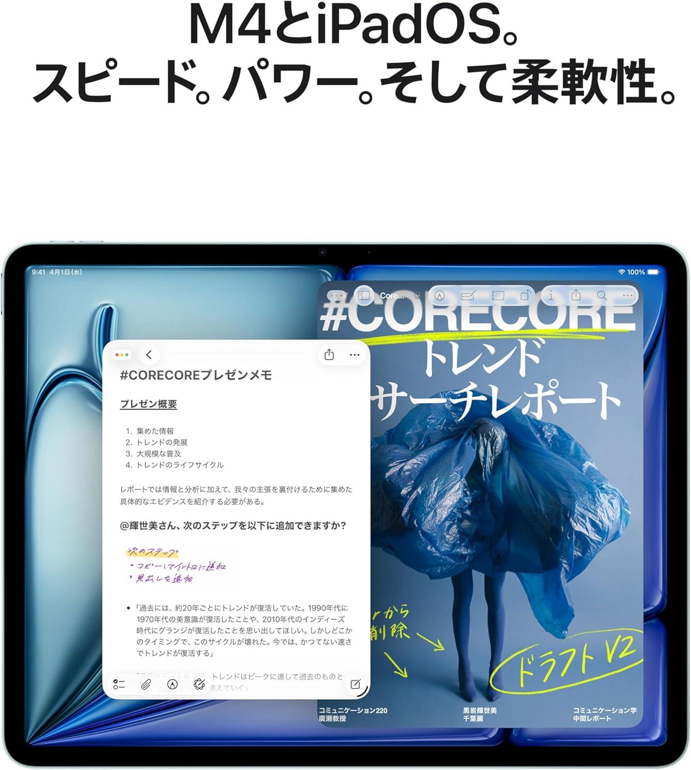 朗報です。「作業サクサク」11インチiPad Airが過去最安 | ライフ