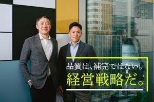 テスト工数65％削減の事例も。&ldquo;品質を守る&rdquo;仕組みがAI時代の経営を左右するのはなぜか
