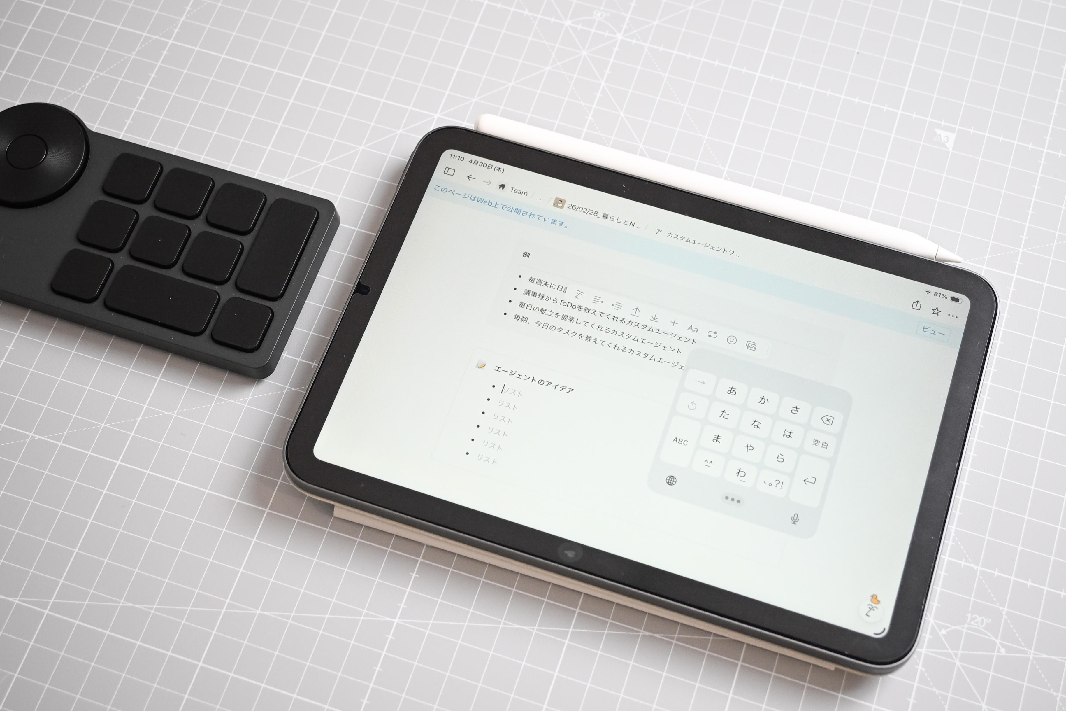 ついにiPadに対応！XP-PENの左手デバイスが、iPadでの作業効率をガラリ