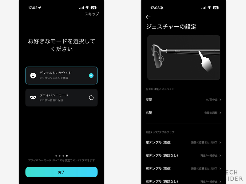 モード選択など