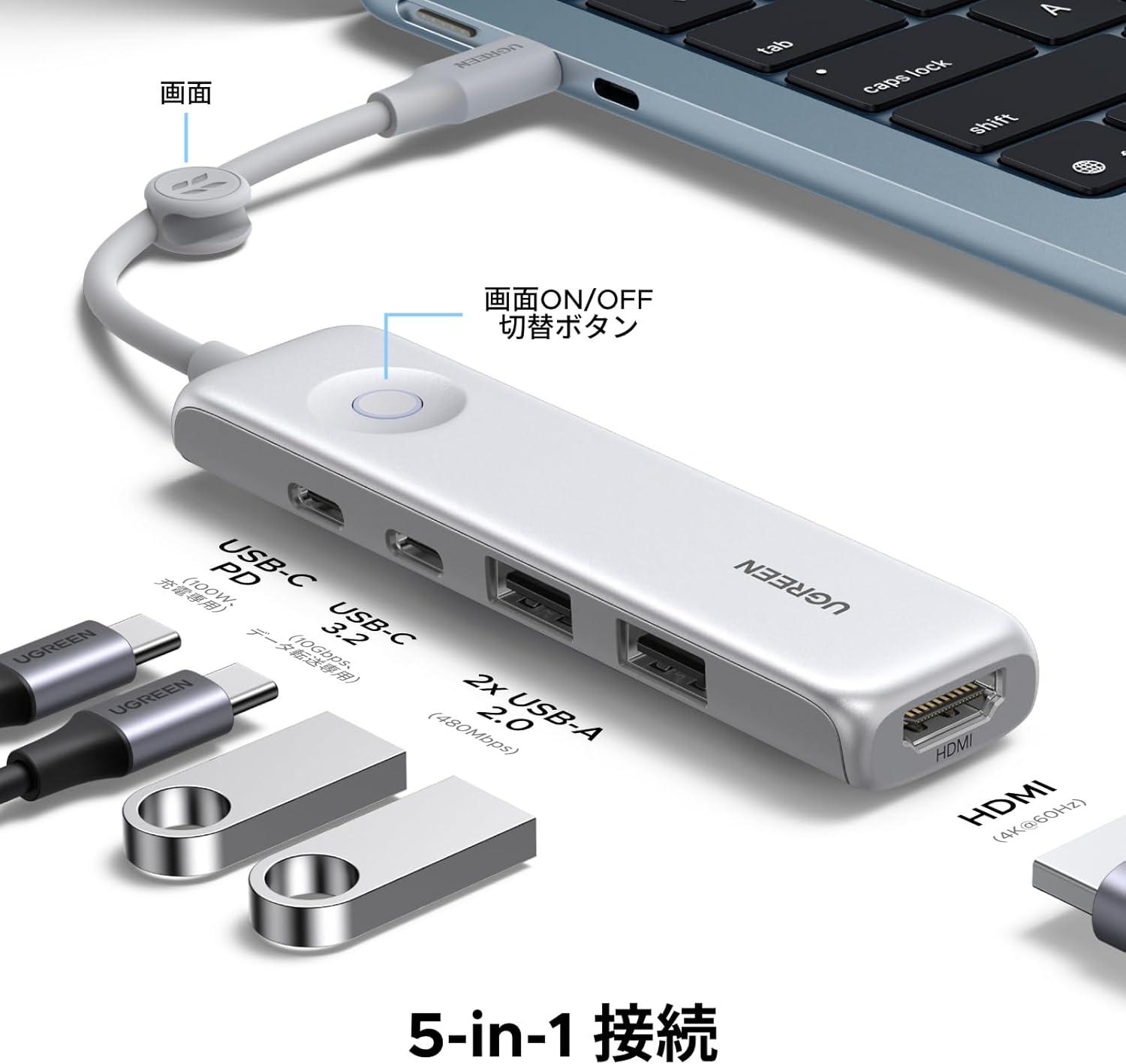 UGREENの「スリムすぎ・なめらか映像出力」ハブ、過去最安1,000円台