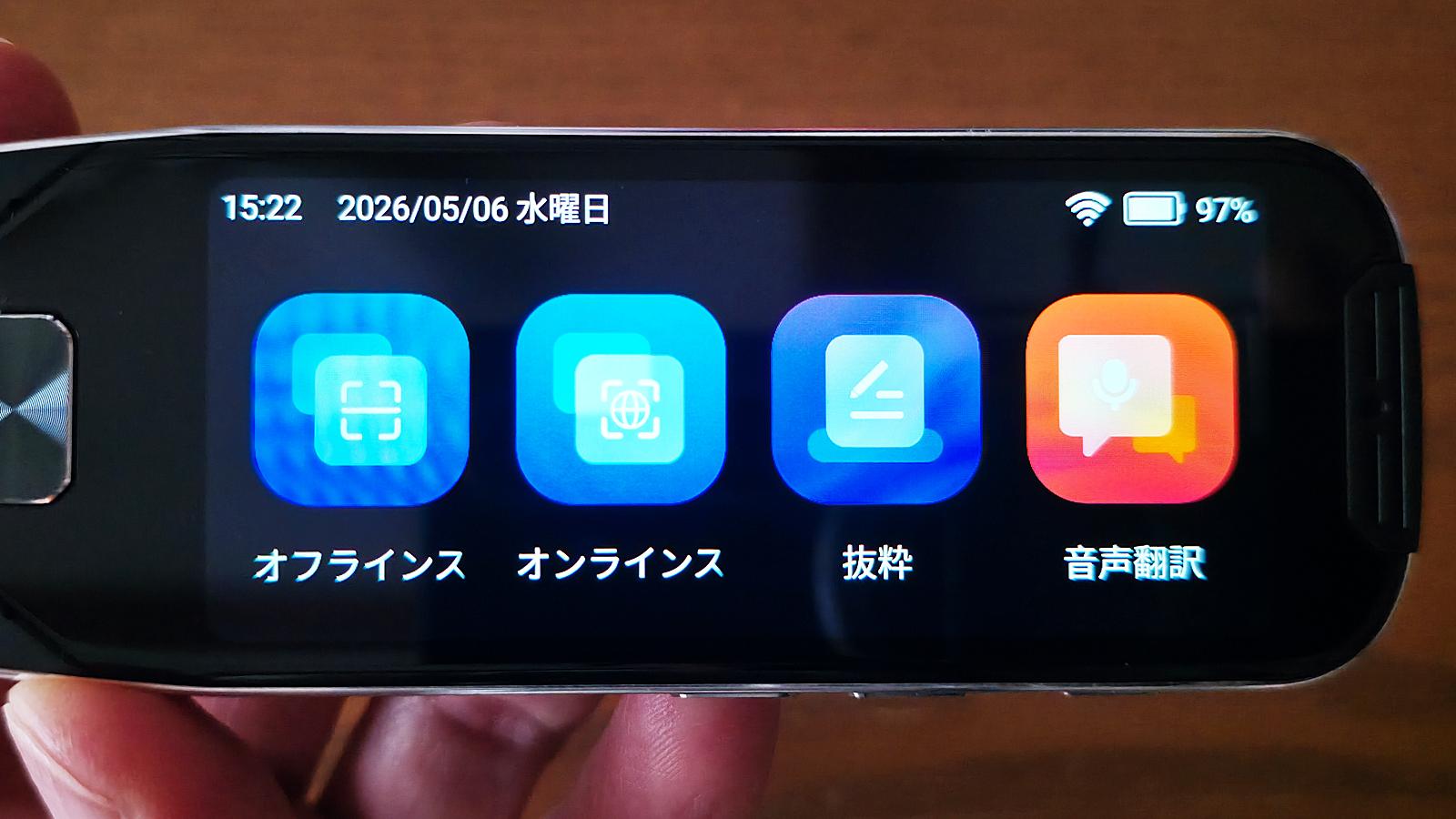 読めないメニューもサクッと翻訳。なぞって使うAIペンが海外旅行で頼り