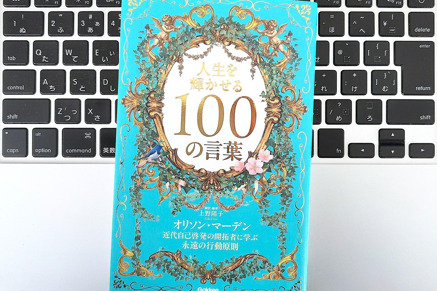 毎日書評】人生を切り開く力は自分の内にある。「仕事」への迷いが