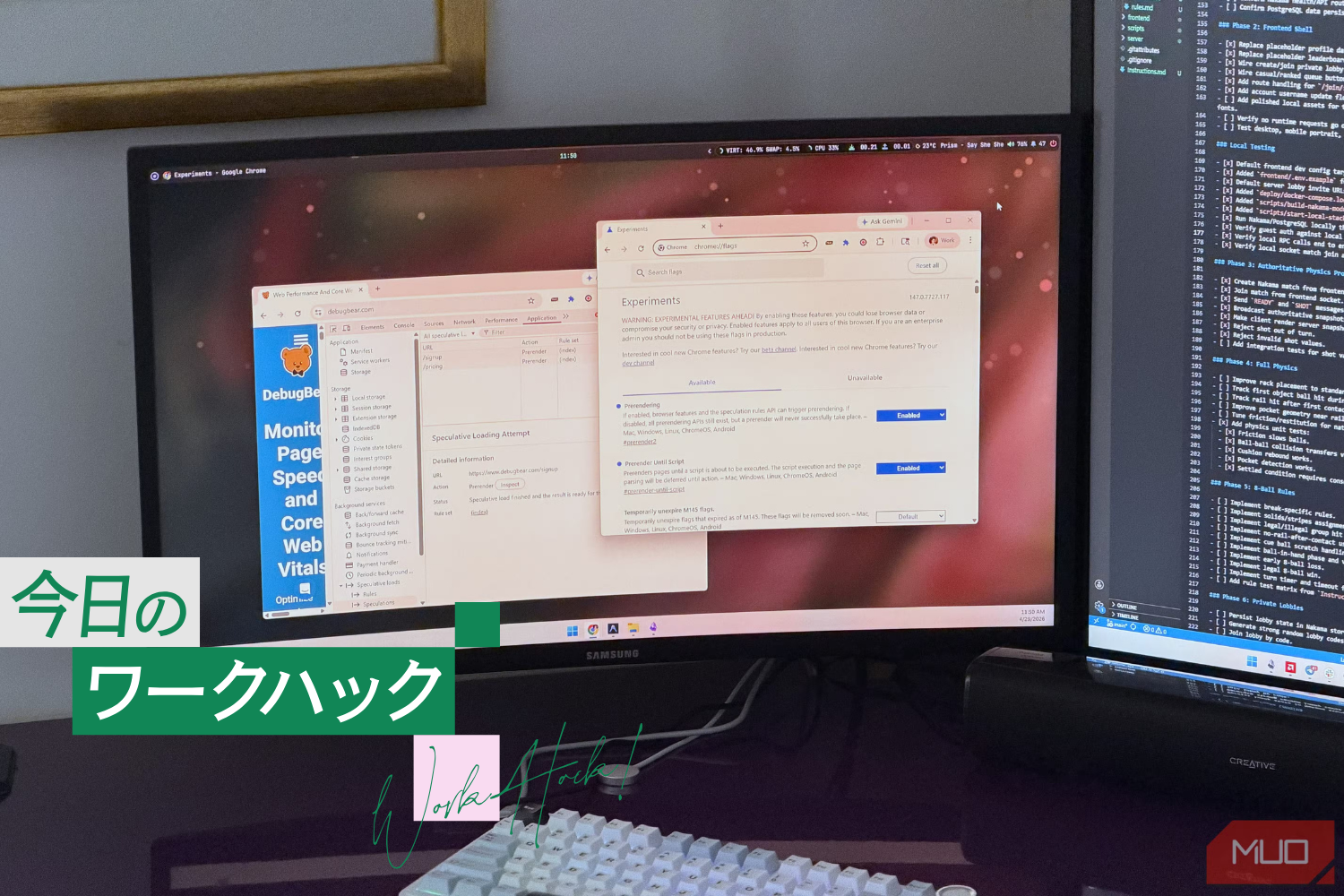 Chromeの隠し設定を変えたら、Webサイトの表示待ちがなくなった