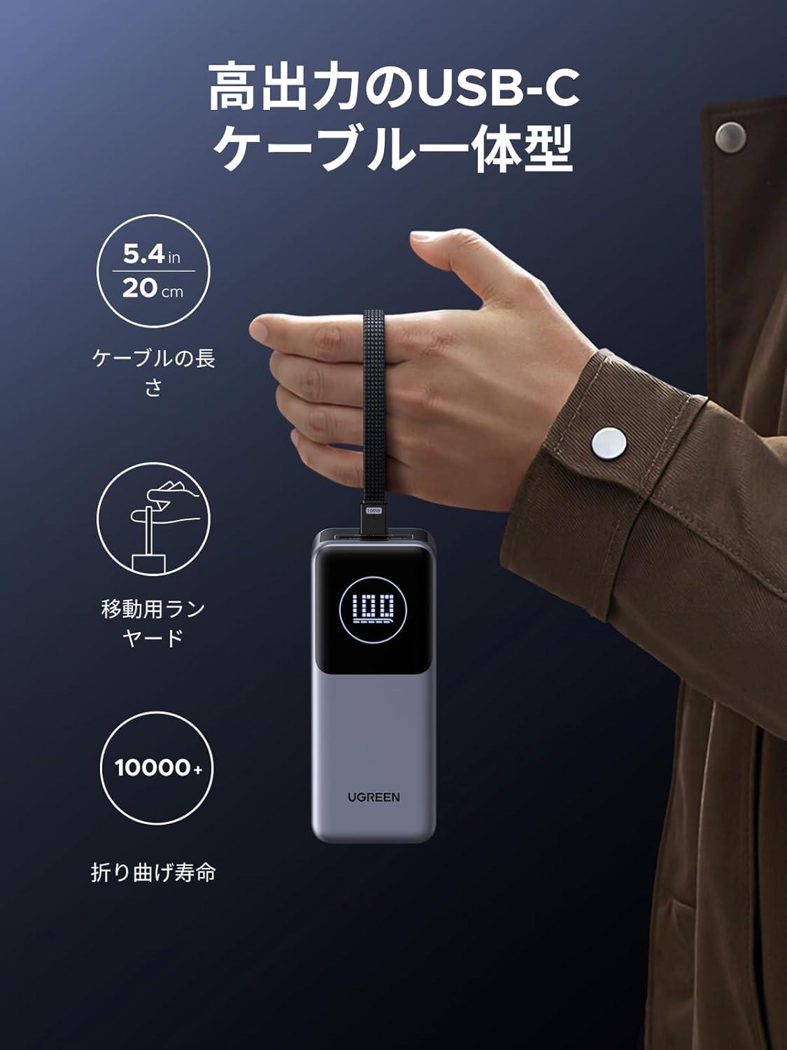 縦型でデスクもスッキリ！130W急速充電＆40%オフのUGREENモバイル