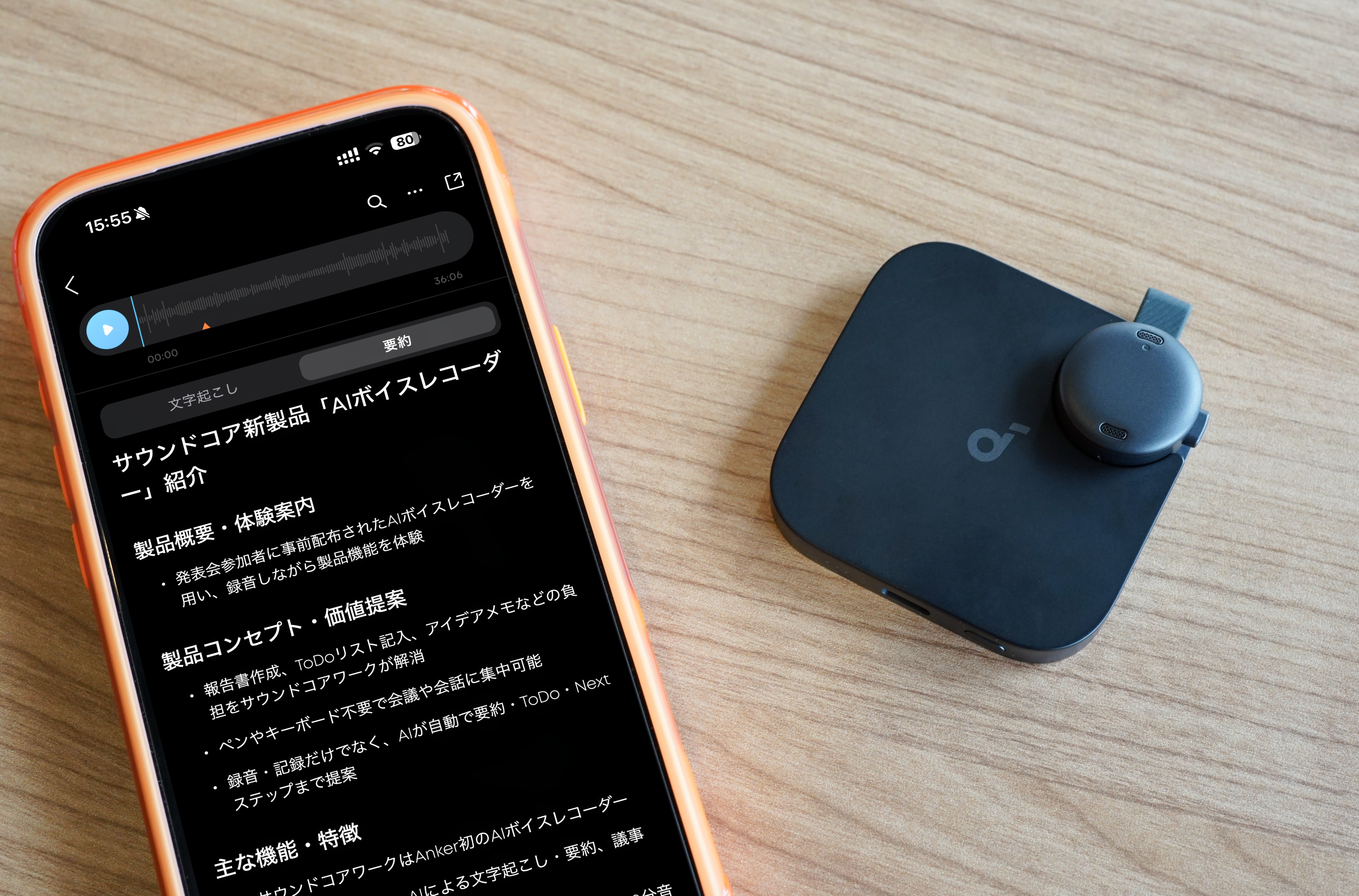 AIボイスレコーダー「月額0円プラン」どこまで使える？ 2ヵ月使って 
