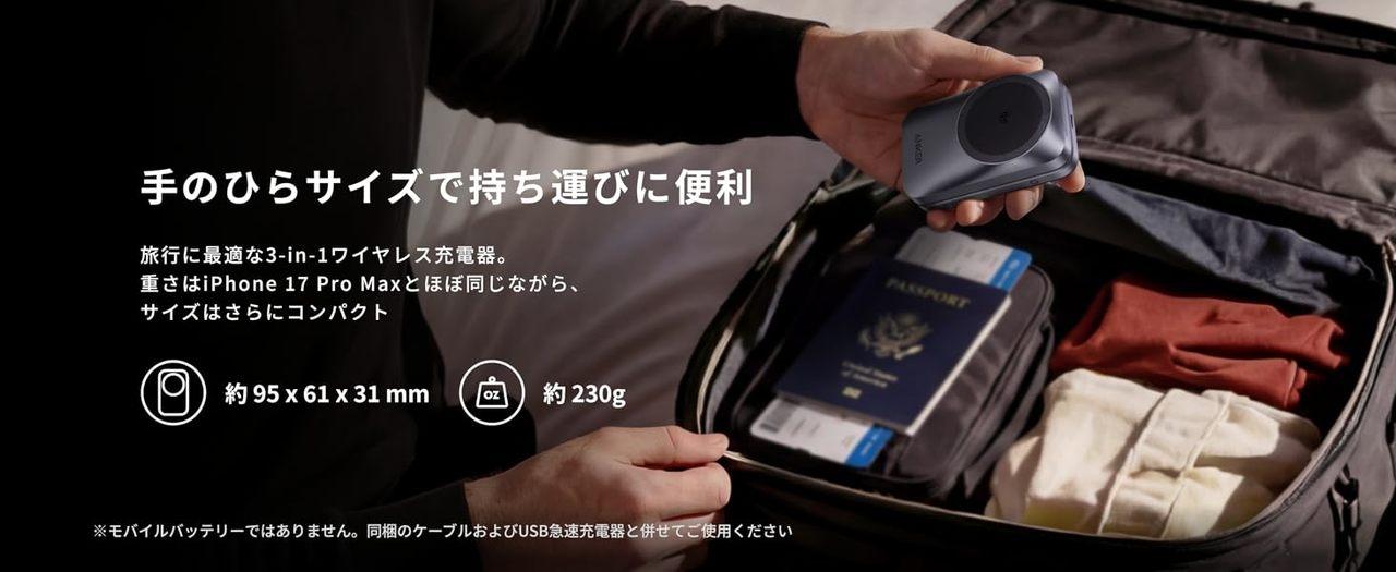 最新スマホ好きさん、Ankerの新作ワイヤレス充電器で「ハイパワー