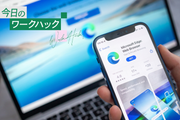 Chromeの拡張機能＋Edgeの神機能も使える「いいとこ取り」活用法10選