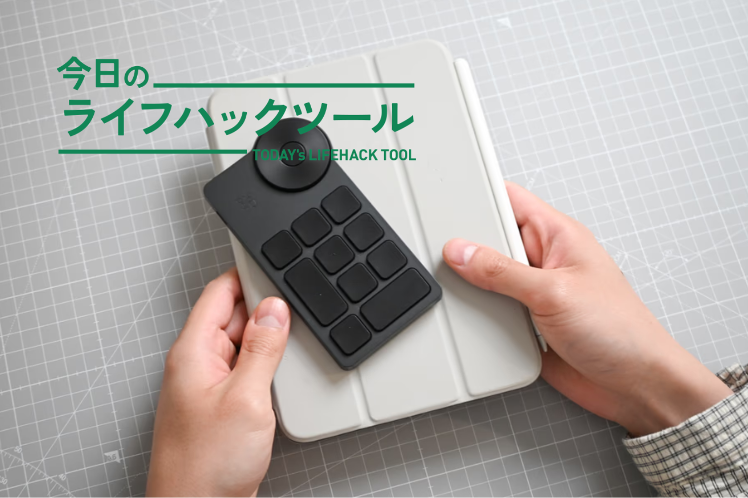 ついにiPadに対応！XP-PENの左手デバイスが、iPadでの作業効率をガラリ