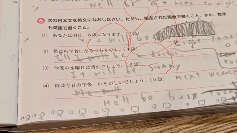 「やりたくない」という思いが全開すぎて途中からアルファベットが「呪」という文字になっているドリル(笑)